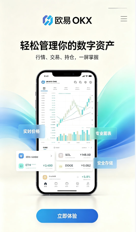 欧交易所平台app交易实战